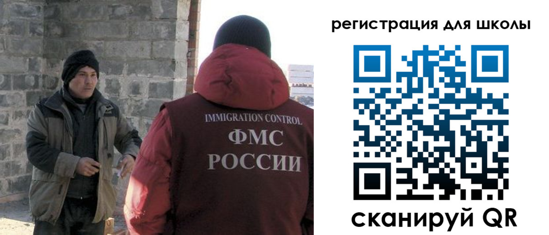 временная регистрация для школы в Козельске